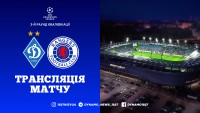 Де покажуть? «Динамо» назвало трансляторів першого матчу проти «Рейнджерс»