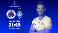 «Рейнджерс» – «Динамо»: стартові склади. ОНЛАЙН