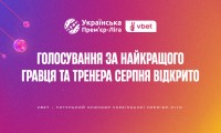 Без представників «Шахтаря». УПЛ обирає найкращих тренера та гравця серпня