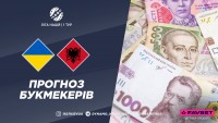 Україна – Албанія: прогноз букмекерів на матч Ліги націй