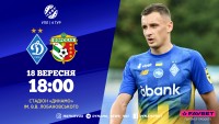 «Динамо» – «Ворскла». Орієнтовні склади на перенесений матч 4-го туру УПЛ