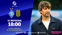 «Динамо» – «Рух»: стартові склади і трансляція матчу УПЛ 