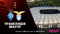 «Динамо» – «Лаціо». Де дивитися стартовий матч команди Шовковського в Лізі Європи