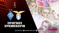 В «Динамо» не вірять? Букмекери назвали точний відсоток на перемогу киян проти «Лаціо»