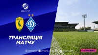 Де дивитися матч чемпіонату України «Лівий Берег» – «Динамо»
