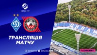 Де дивитися матч чемпіонату України «Динамо» – «Кривбас»