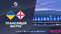 Україна – Грузія: де дивитися матч Ліги націй 