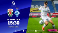 «Оболонь» - «Динамо»: стартові склади команд
