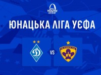 Відомий стартовий склад «Динамо» на матч Юнацької ліги УЄФА з «Марибором». ОНЛАЙН