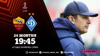 «Рома» - «Динамо»: стартові склади команд