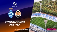 «Динамо» – «Шахтар»: де дивитися українське класичне
