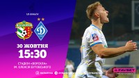 «Ворскла» – «Динамо»: стартові склади. ОНЛАЙН