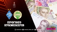Букмекери вважають «Динамо» фаворитом у матчі з «Ференцварошем»