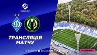 «Динамо» Київ – «Полісся»: де дивитися матч УПЛ