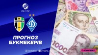 Букмекери бачать у «Олександрії» очевидні шанси в матчі з «Динамо»