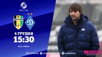 «Олександрія» – «Динамо»: Ротань і Шовковський озвучили стартові склади