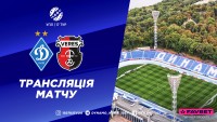 «Динамо» – «Верес»: де дивитися онлайн заключний матч в 2024 році