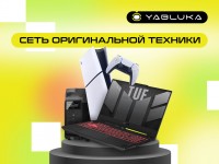 Технологии будущего с Яблоки