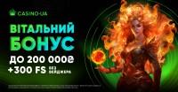 Що пропонує сторінка Казино ЮА: аналіз функцій і бонусів