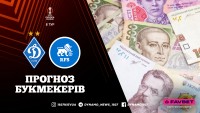 Букмекери вважають «Динамо» явним фаворитом у матчі з РФШ