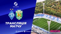 «Динамо» - «Карпати»: коли і де дивитись трансляцію матчу