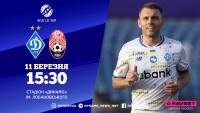 «Динамо» - «Зоря»: стартові склади. ОНЛАЙН