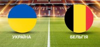 Україна - Бельгія: що кажуть експерти про шанси команди Реброва?