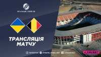 Україна – Бельгія: де дивитись онлайн матч плей-офф Ліги націй 