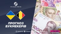 Букмекери оцінили шанси збірної України в першому матчі з Бельгією