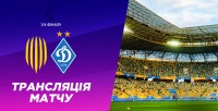 «Рух» – «Динамо»: де та коли дивитися 1/4 фіналу Кубка України