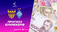 Хто вийде у фінал? Букмекери дали прогноз на матч «Буковина» - «Динамо» 