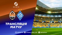«Шахтар» – «Динамо»: де та коли дивитися українське «Класичне» в УПЛ