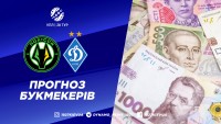 Букмекери вважають, що шанси «Динамо» перемогти в матчі з «Поліссям» — такі самі, як не перемогти