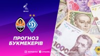 «Шахтар – Динамо»: прогноз букмекерів на фінал Кубка України з футболу
