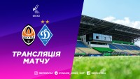 «Шахтар» vs «Динамо»: коли й де дивитися фінал Кубка України