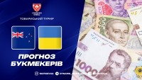 Букмекери оцінили шанси збірної України в матчі з Новою Зеландією