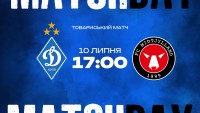 «Динамо» – «Мідтьюлланд»: стартовий склад та ОНЛАЙН