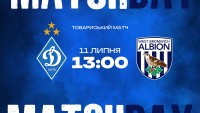 «Динамо» – «Вест Бромвіч»: стартові склади та безкоштовна онлайн-трансляція товариського матчу