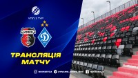 «Верес» – «Динамо» Київ: де дивитися матч 1 туру УПЛ