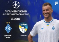 «Динамо» – «Пафос»: орієнтовні склади