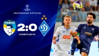 «Динамо» ганебно вилетіло з Ліги чемпіонів, поступившись без шансів «Пафосу» у матчі-відповіді 