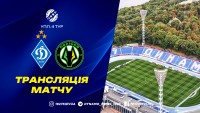 «Динамо» — «Полісся»: де дивитися матч туру