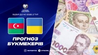 Хто є фаворитом матчу Азербайджан - Україна? Прогноз букмекерів