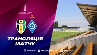 «Олександрія» - «Динамо»: Де і коли дивитися пряму відеотрансляцію