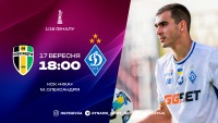 «Олександрія» — «Динамо»: стартові склади команд. ОНЛАЙН