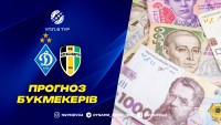 «Динамо» – «Олександрія»: прогноз і ставка