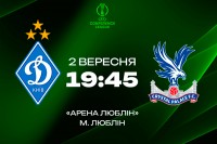 Коли навіть нічия за успіх: що потрібно знати про матч «Динамо» проти «Крістал Пелес» в Лізі конференцій