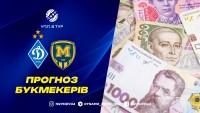 Букмекери бачать у «Металіста 1925» деякі шанси відібрати очки у «Динамо»