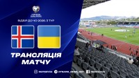 Ісландія — Україна: де дивитись трансляцію та хто коментує матч відбору до чемпіонату світу 2026