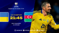 Україна – Азербайджан: стартові склади та онлайн трансляція матчу відбору ЧС-2026 – повернення легіонера